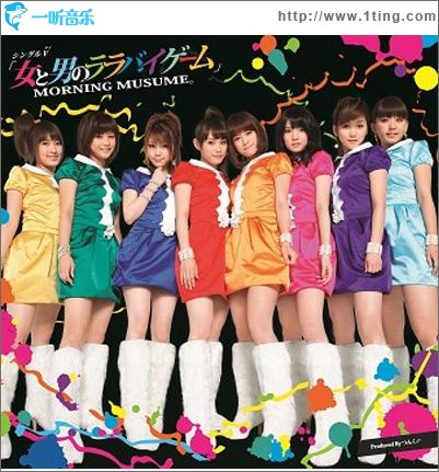 女と男のララバイゲーム (Single)