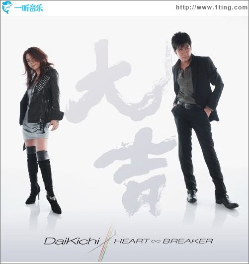 HEART∞BREAKER (Single)