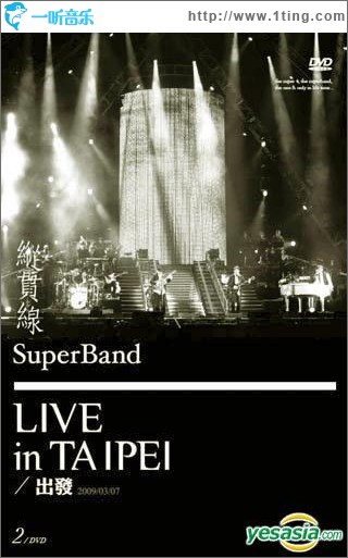Live in Taipei/出发