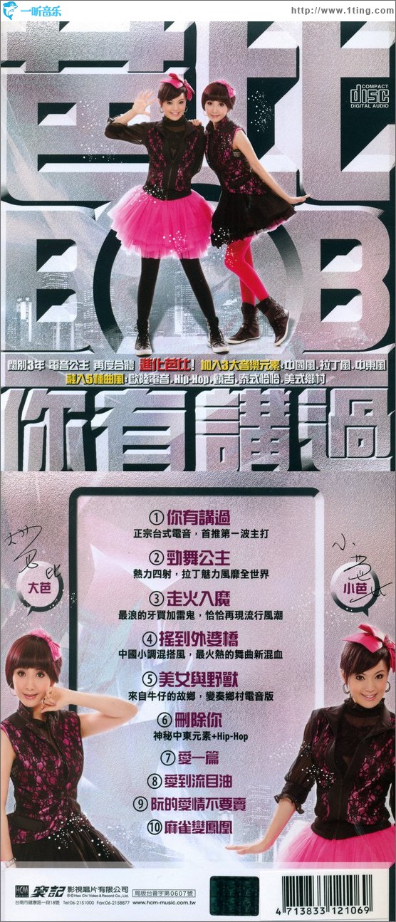 你有讲过