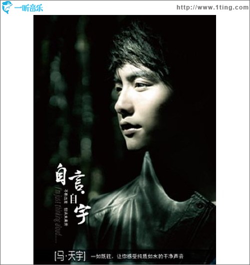 自言自宇(EP)
