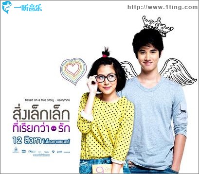 初恋这件小事 สิ่งเล็กเล็กที่เรียกว่ารัก First Love