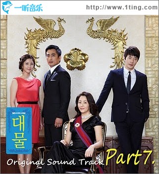 大物 OST Part.7