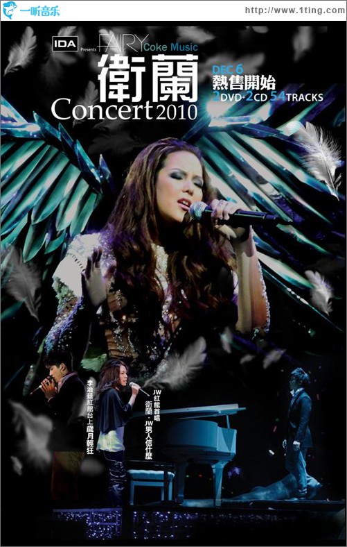 Fairy Concert 2010