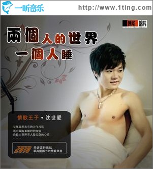 两个人的世界一个人睡(单曲)