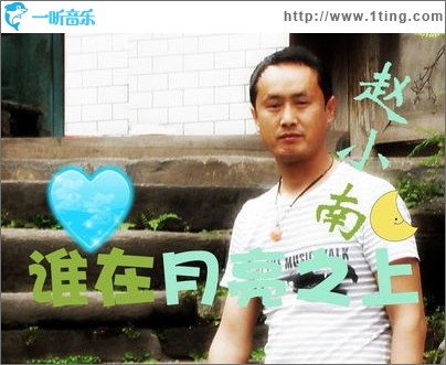 谁在月亮之上(单曲)