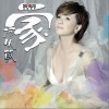 柯以敏 家 试听