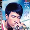 范英楠 想着她 试听