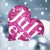 Juliet ユキラブ 试听