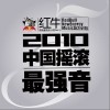 独立音乐合辑 旅行团-80 试听