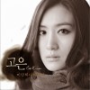 미안하다 하지마 不要说抱歉 (Single)