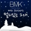 메리 크리스마스 (멀리있는 그대) Merry Christmas (Single)