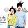 电影原声 ว่าน (ธนกฤต พานิชวิทย์)-Little Thing Called Love สิ่งเล็กๆ ที่เรียกว่ารัก 试听