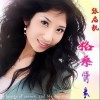 格桑情歌(单曲)