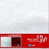 礼物(EP)