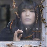 オトシモノ (Single)