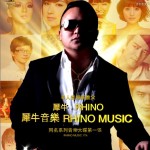 犀牛1Th详情