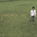 爱·有你-首张全创作专辑详情