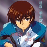 用我的一生说爱你(单曲)详情