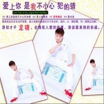 爱上你是我不小心犯的错(EP)详情