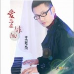 爱总在徘徊(单曲)详情