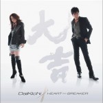 HEART∞BREAKER (Single)