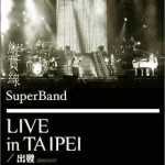 Live in Taipei/出发详情