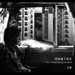 你找错了地方详情