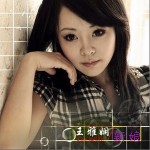 新娘(EP)详情