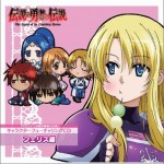 TVアニメ『伝説の勇者の伝説』 フェリスCD (Single)