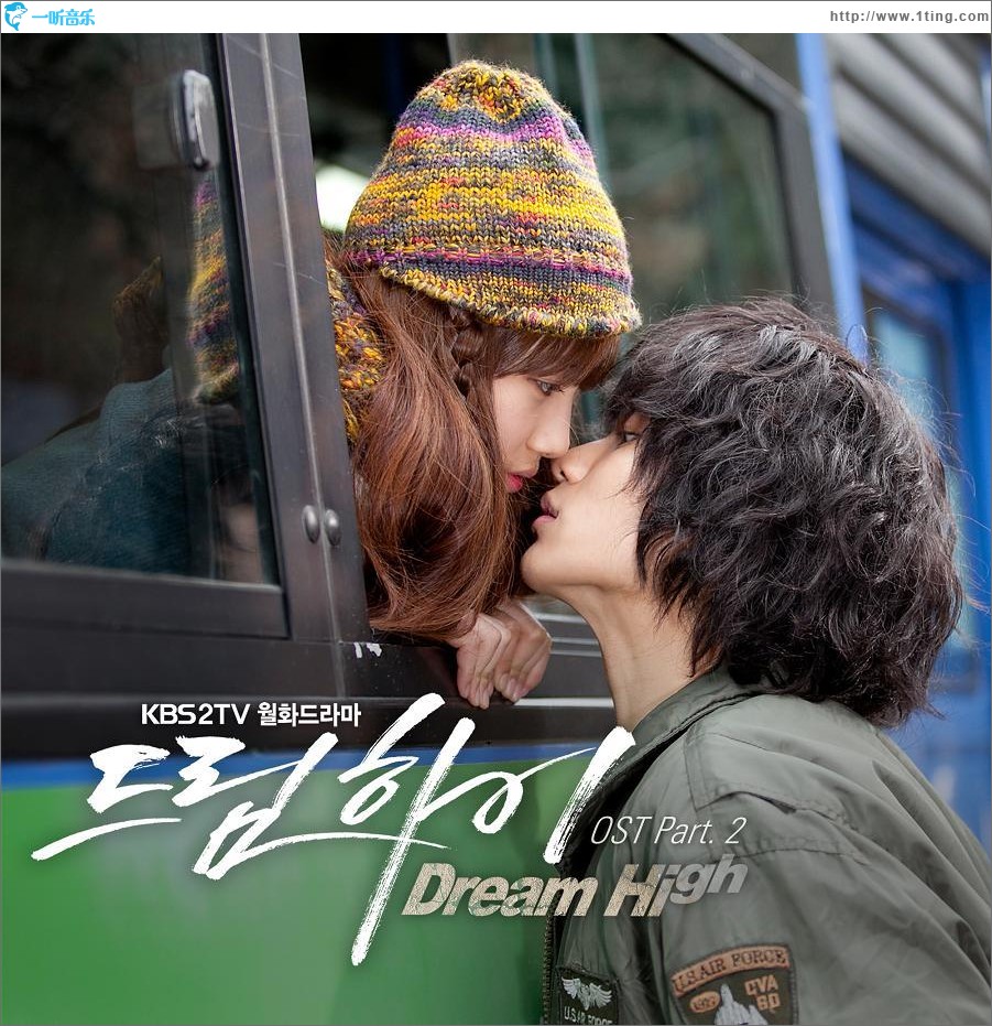 Dream High OST Part.2