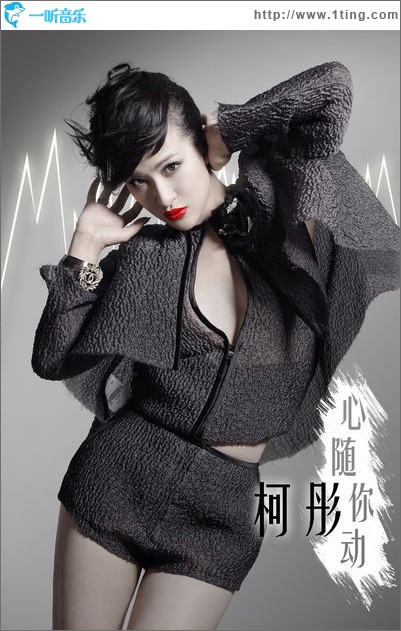 心随你动 (单曲)