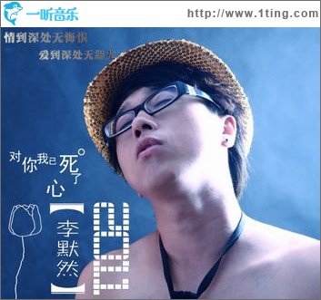 对你我已死了心(单曲)