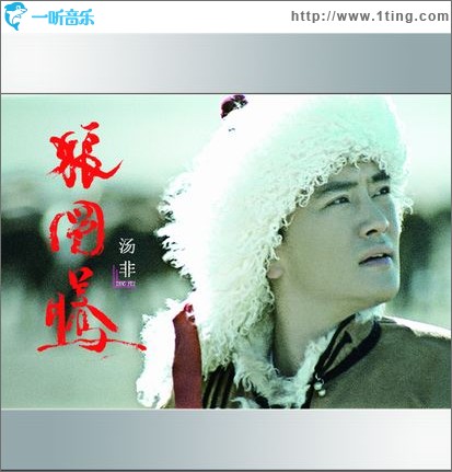 狼图腾(单曲)