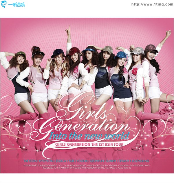 The 1st ASIA TOUR CONCERT ‘Into the new world’