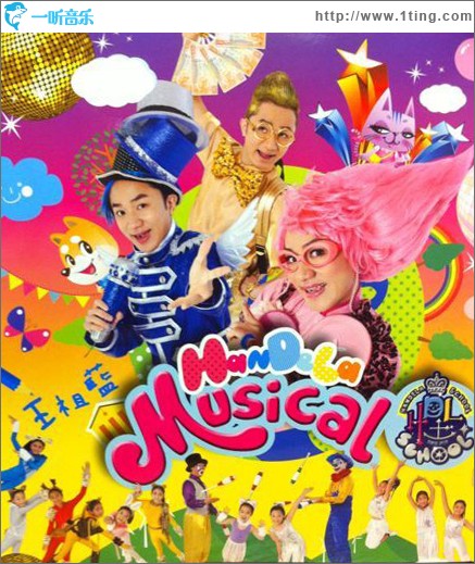 Handela Musical