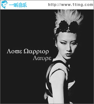 Love warrior 战(单曲)