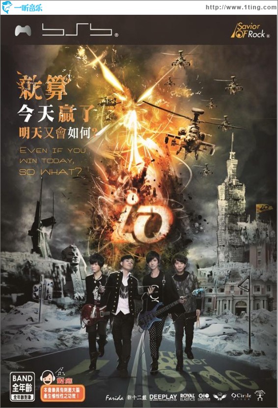 就算今天赢了,明天又会如何?