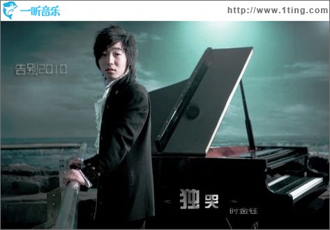 独哭(单曲)