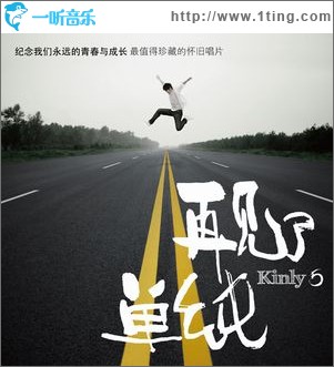 再见了 单纯
