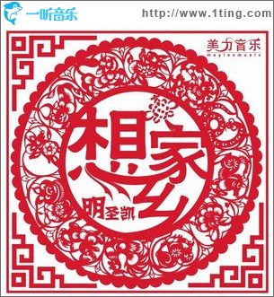 想家乡(单曲)