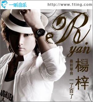 一了百了(单曲)