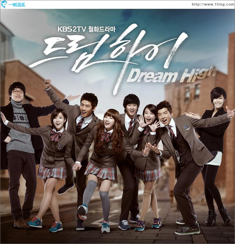Dream High OST Part.1