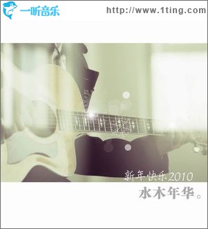 新年快乐(单曲)