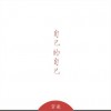 宫傲 承诺 试听