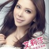 艾莉莎 老狼老狼几点啦 试听