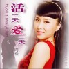 活一天爱一天(单曲)