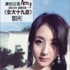 女大十九变(单曲)