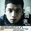 吴勇滨 爱唱歌的人 试听