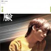 林子曦 Chinese Girl 试听